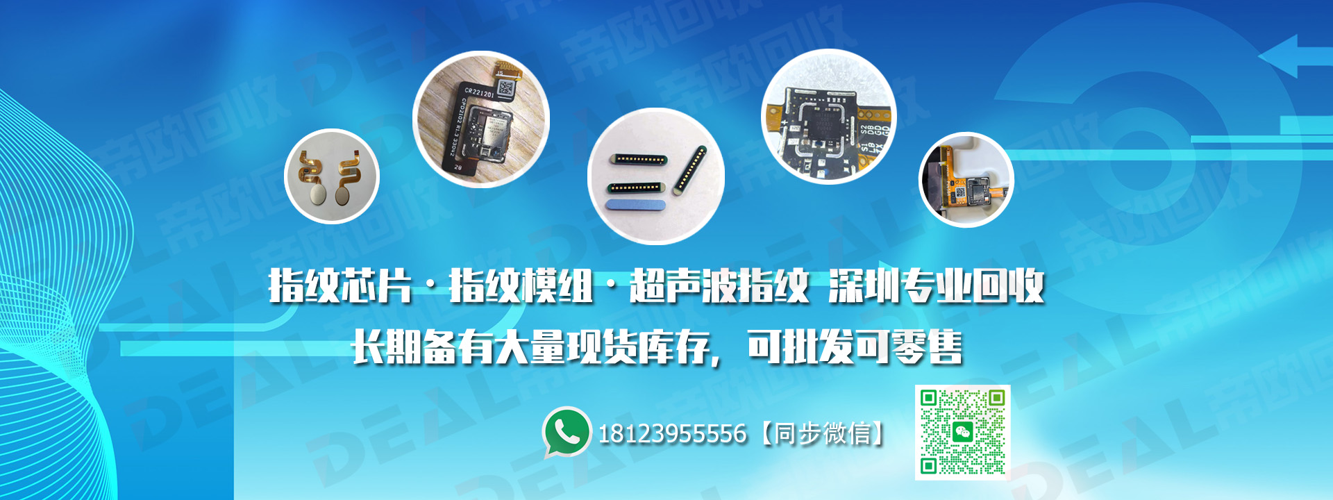 专业回收触摸ic、驱动ic、手机ic